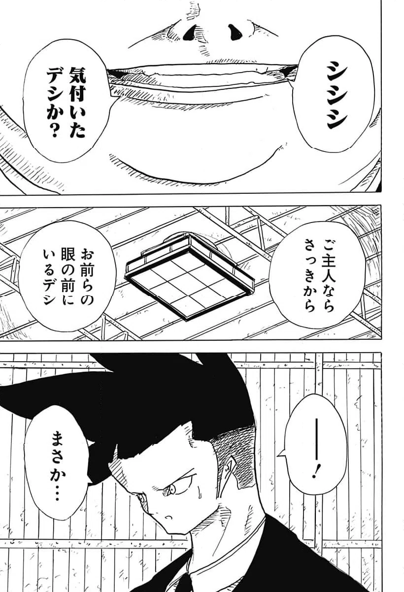 ページ 27 — 第27話
