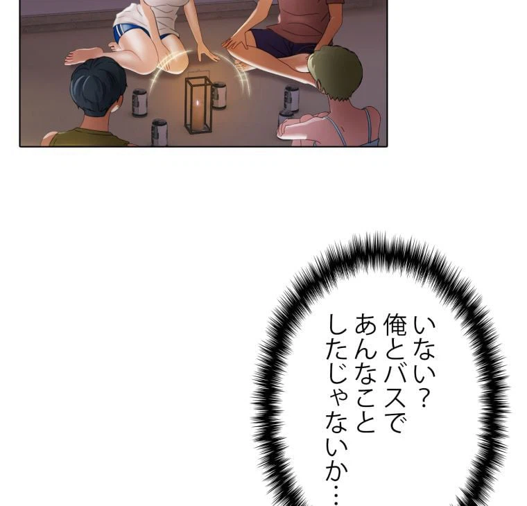 ページ 27 — 第20話