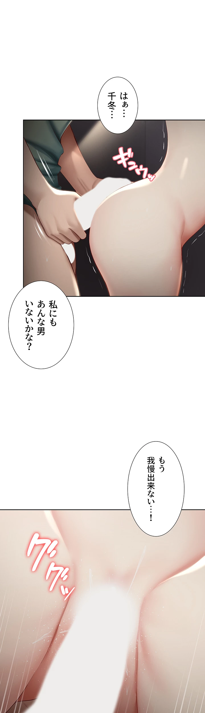 ページ 26 — 第65話