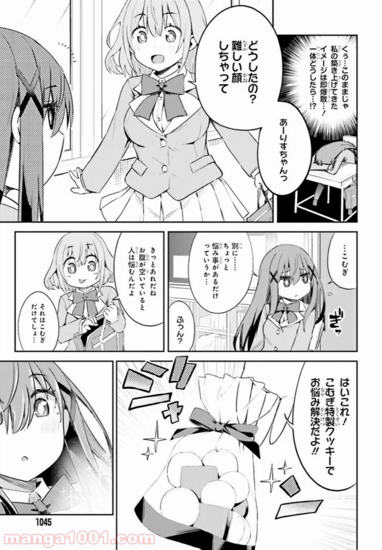 ページ 5 — 第8.1話