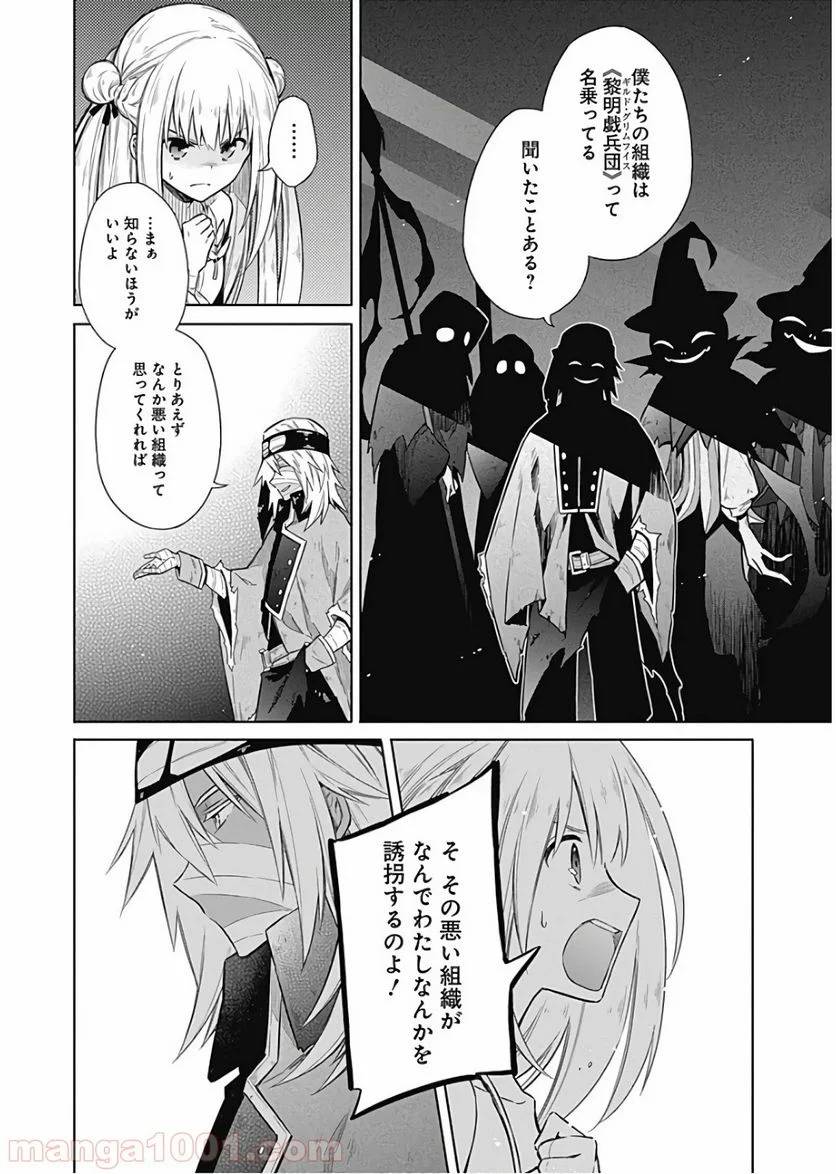 ページ 8 — 第13話