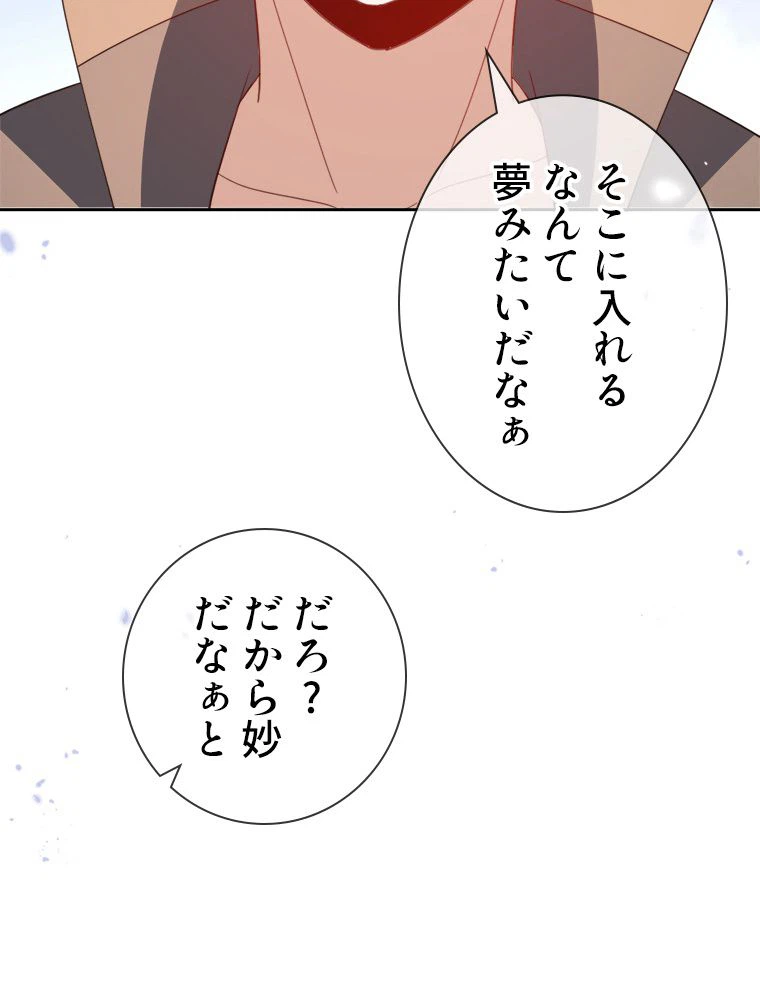 ページ 10 — 第119話