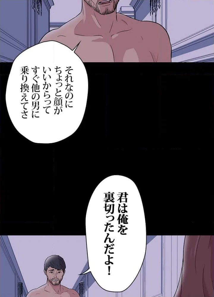 ページ 9 — 第46話