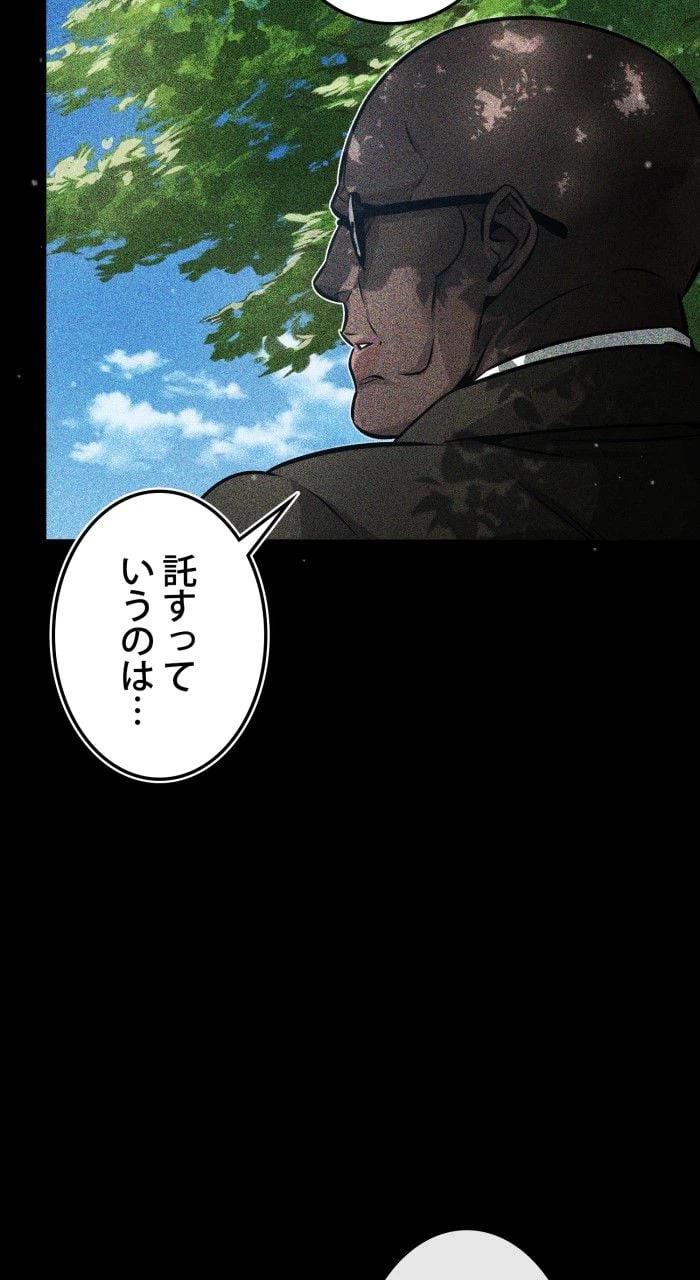 ページ 18 — 第69話