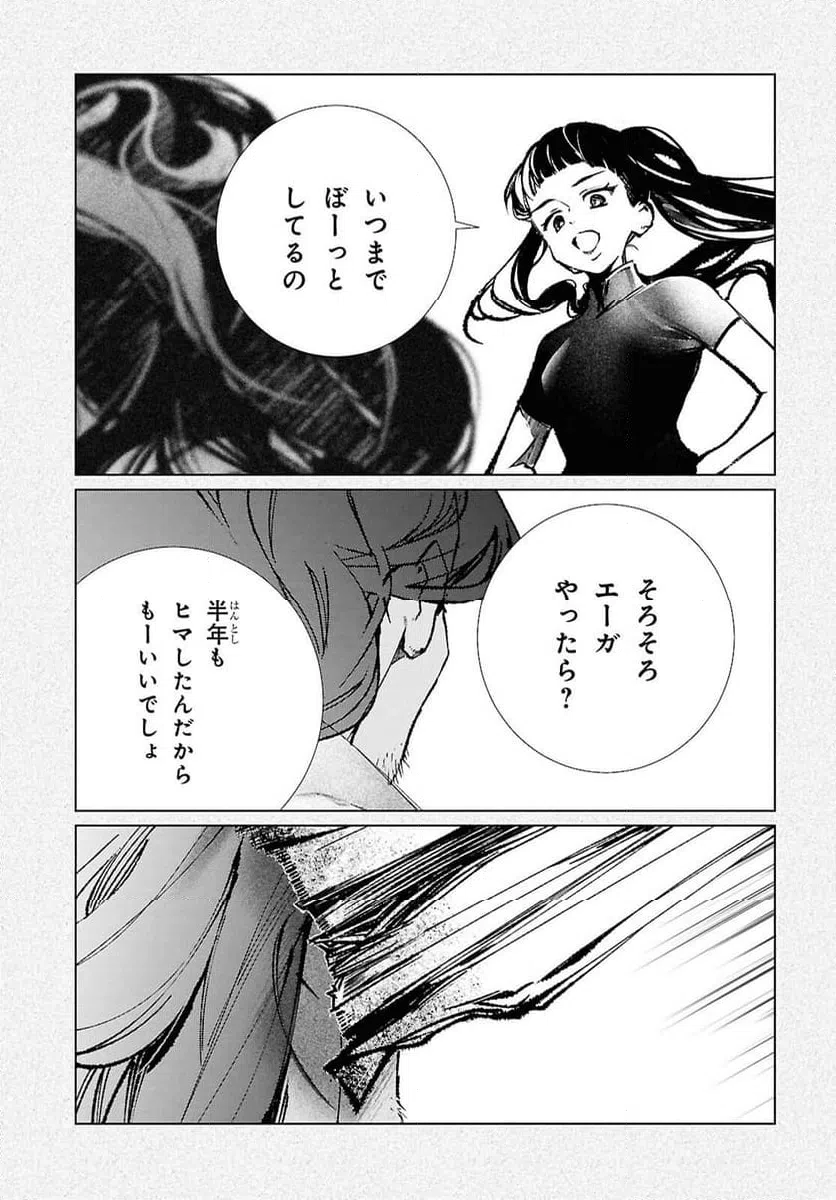 ページ 3 — 第37話