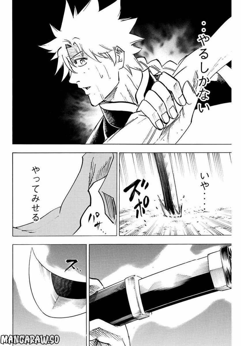 ページ 18 — 第235話