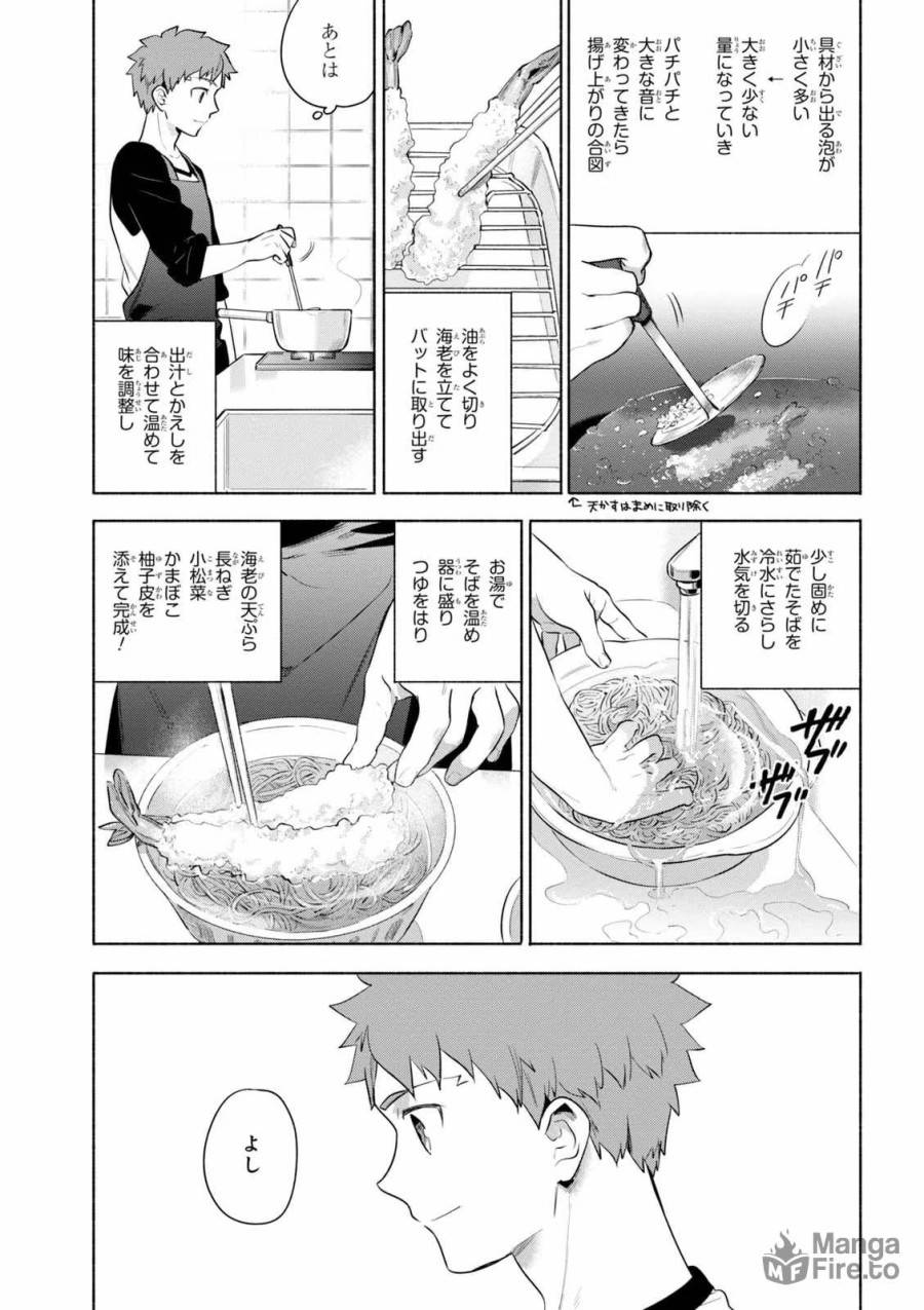 ページ 9 — 第20話