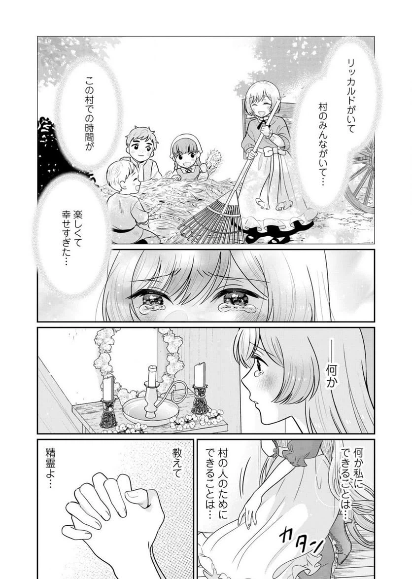 ページ 18 — 第2話