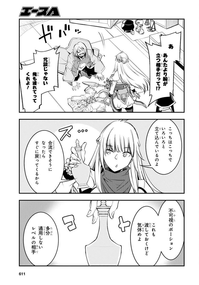 ページ 13 — 第56話