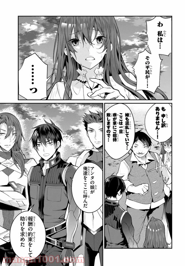 ページ 45 — 第23話