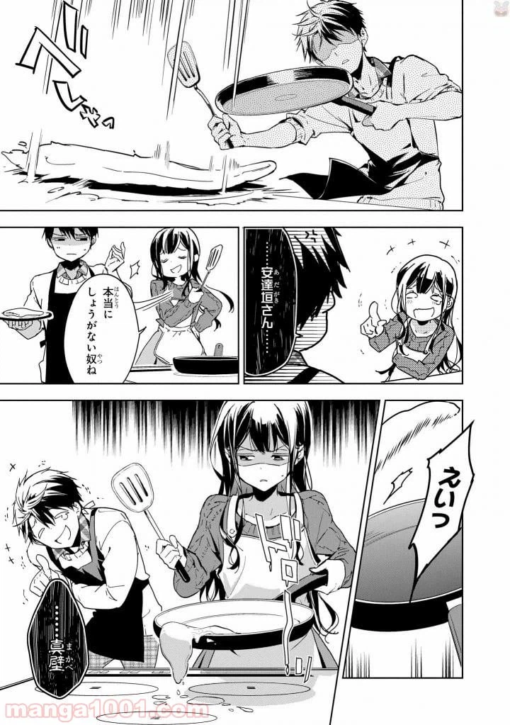 ページ 9 — 第42話