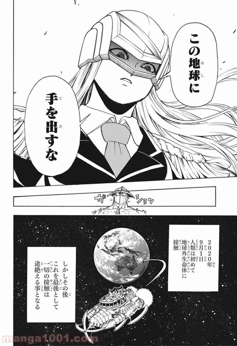 ページ 24 — 第20話