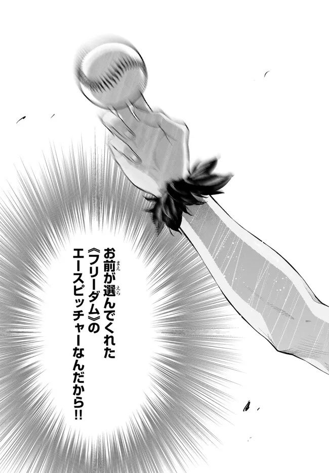 ページ 24 — 第35.2話