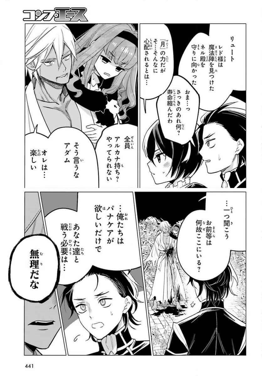 ページ 15 — 第14話