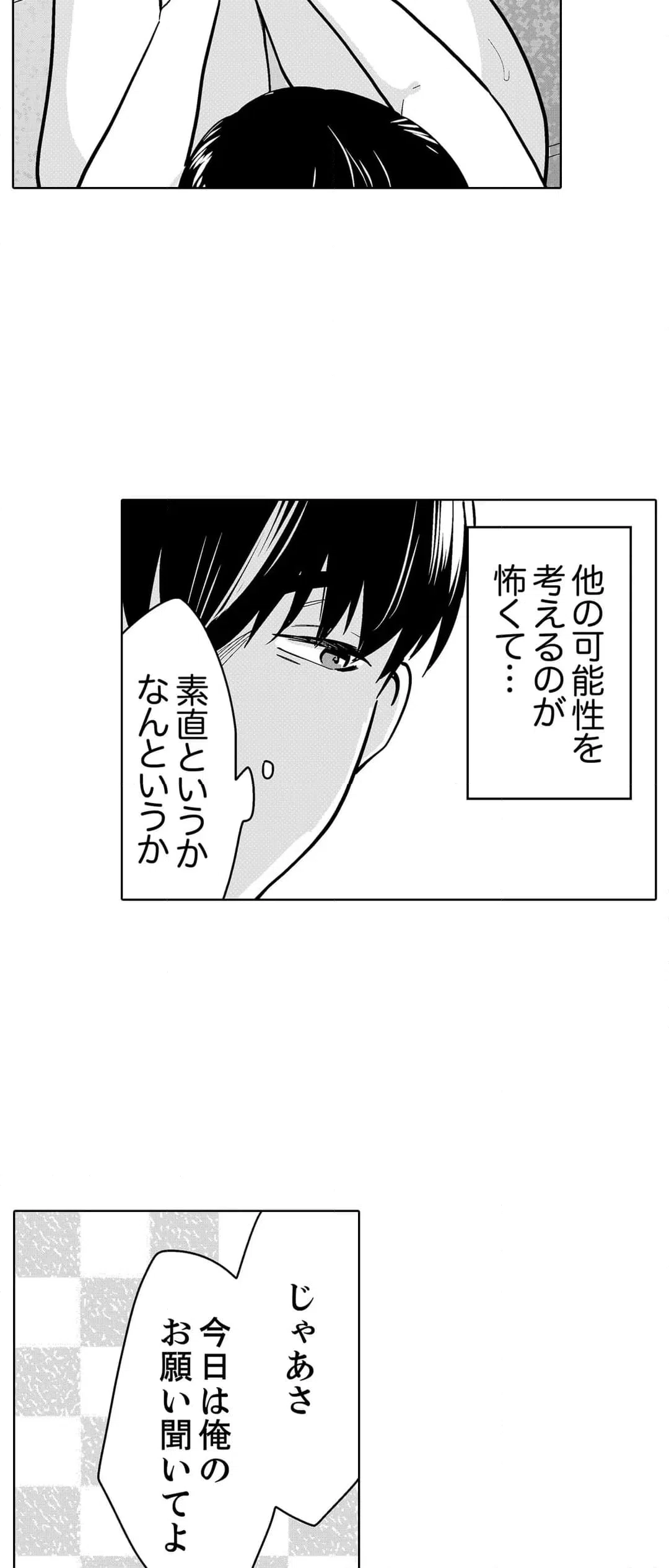 ページ 7 — 第94話