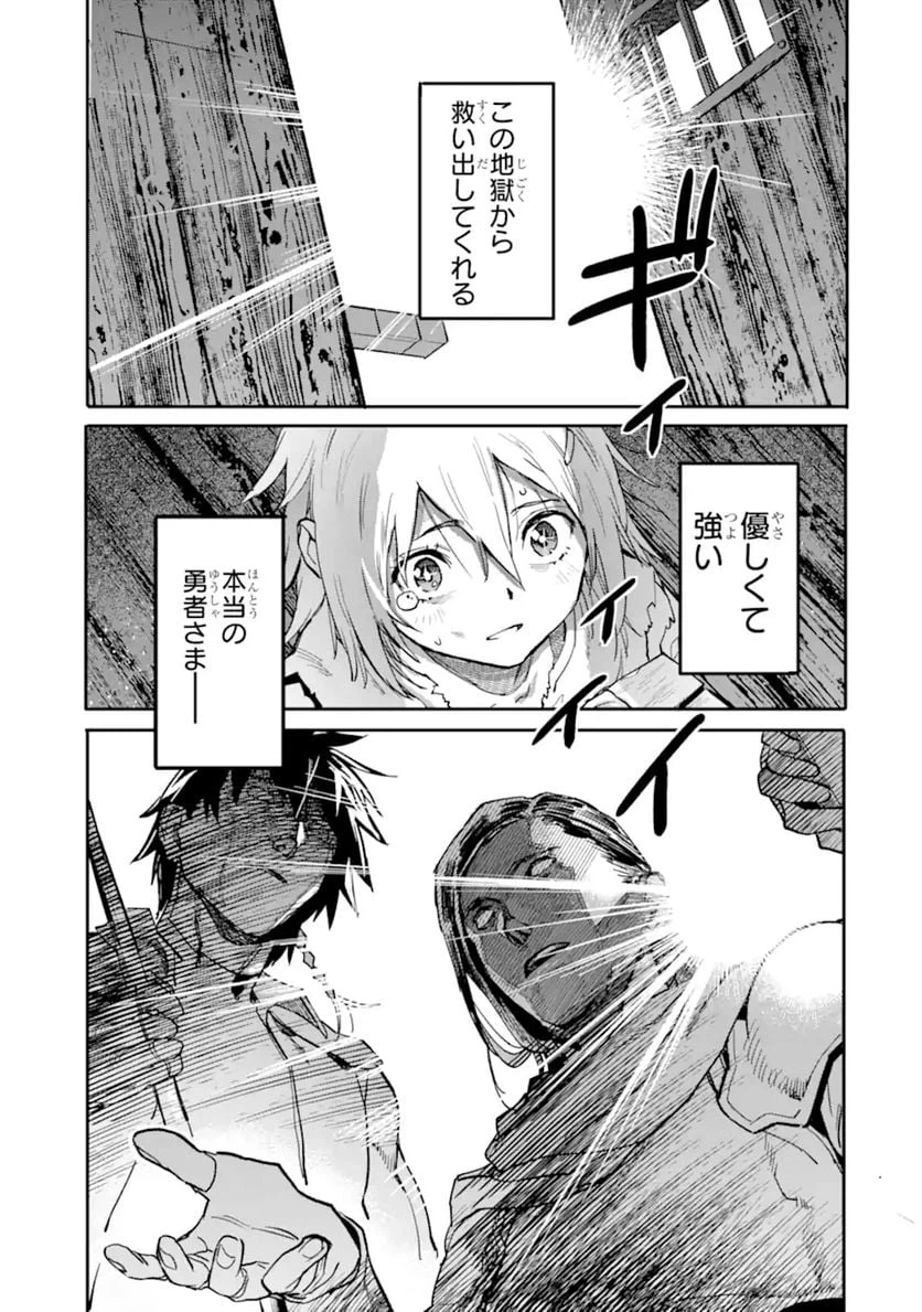 ページ 19 — 第14.1話
