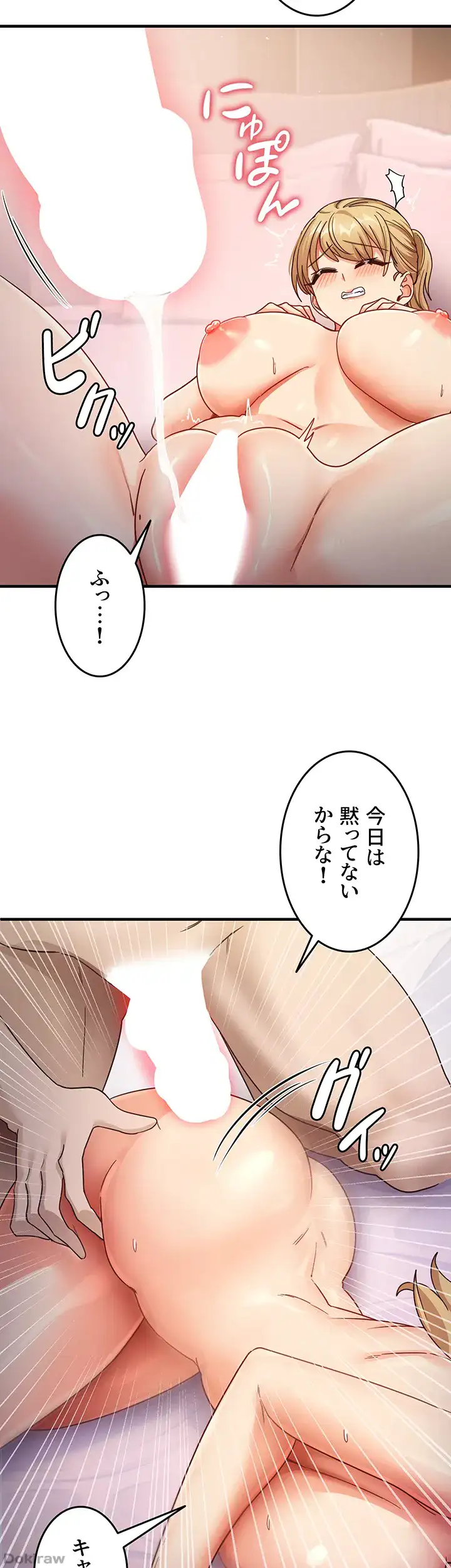 ページ 6 — 第31話