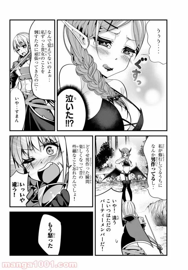 ページ 4 — 第49話