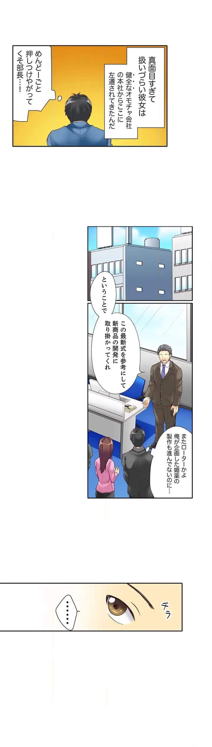 ページ 5 — 第1話