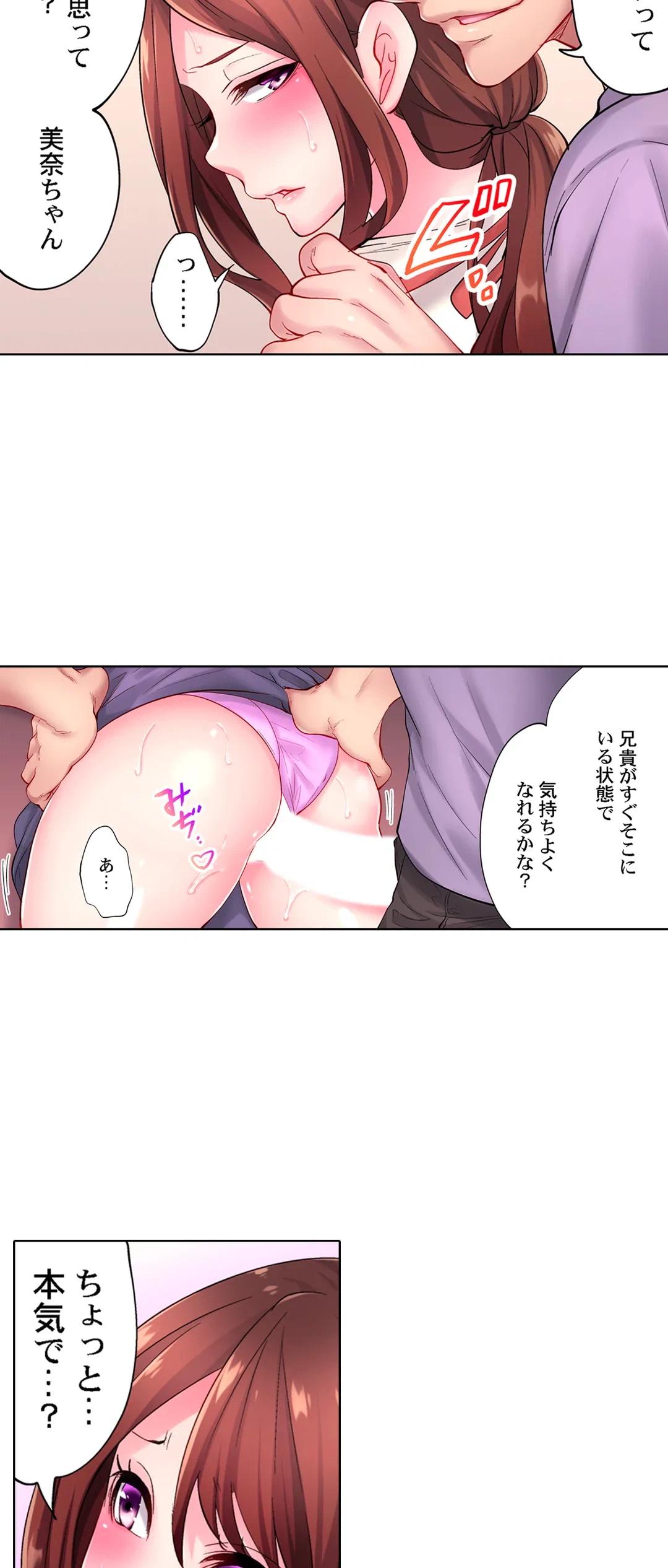 ページ 6 — 第10話