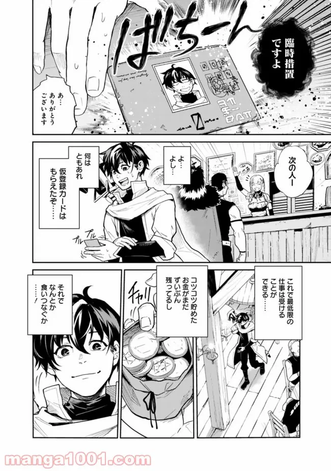 ページ 10 — 第1.1話