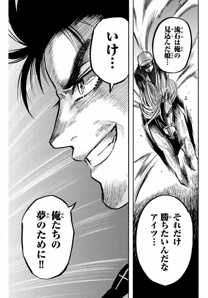 ページ 9 — 第40話