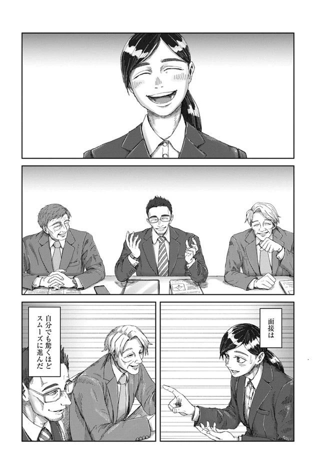 ページ 16 — 第1.2話