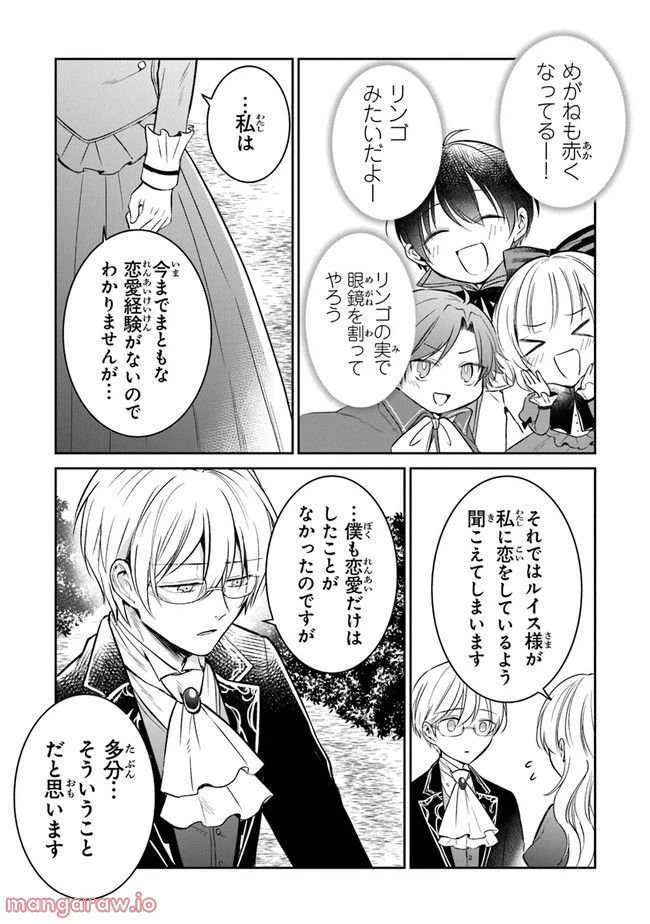ページ 27 — 第10話