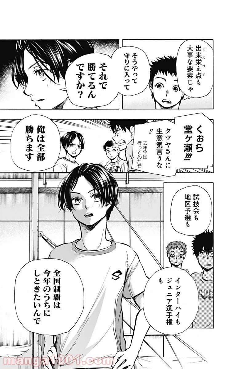 ページ 5 — 第4話