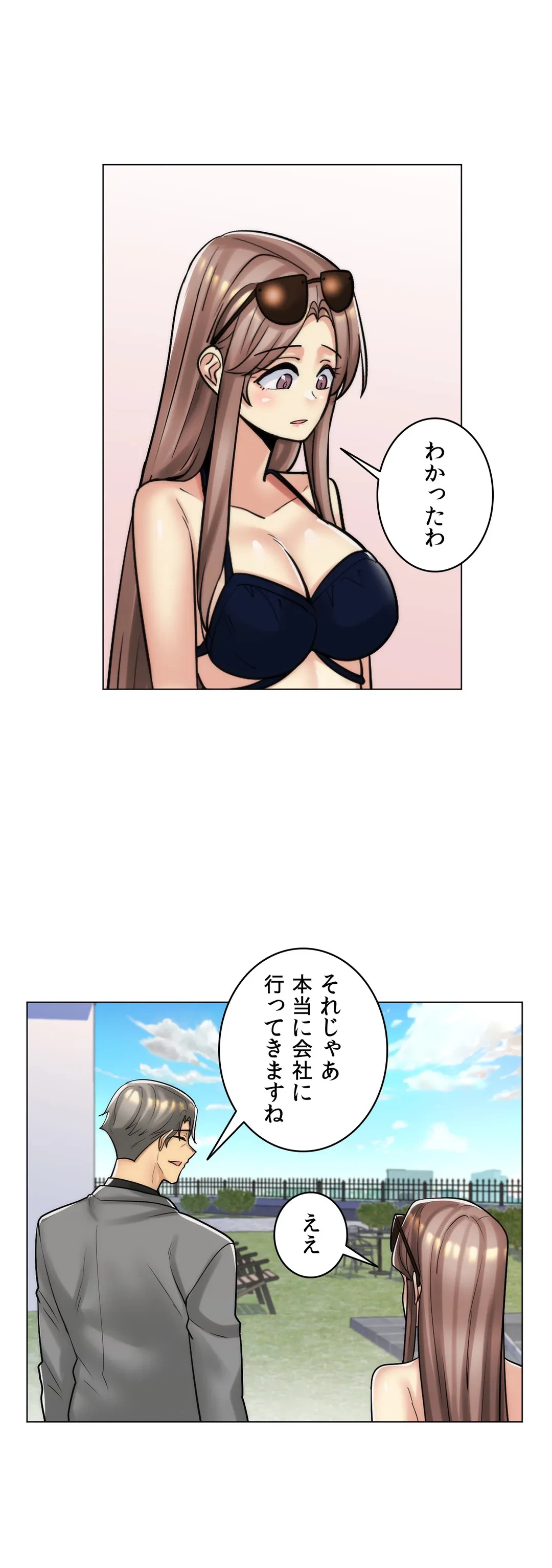 ページ 8 — 第49話