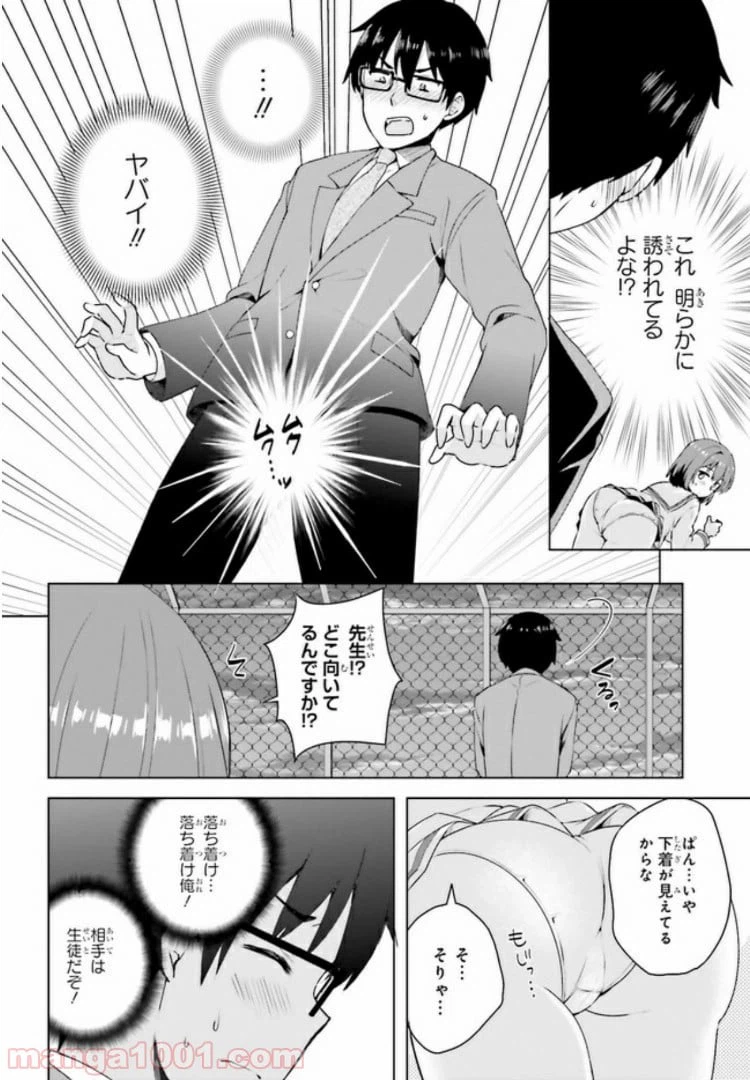 ページ 16 — 第1話