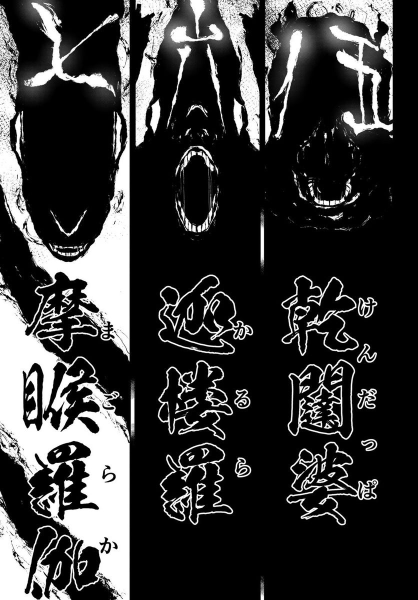 ページ 39 — 第172話