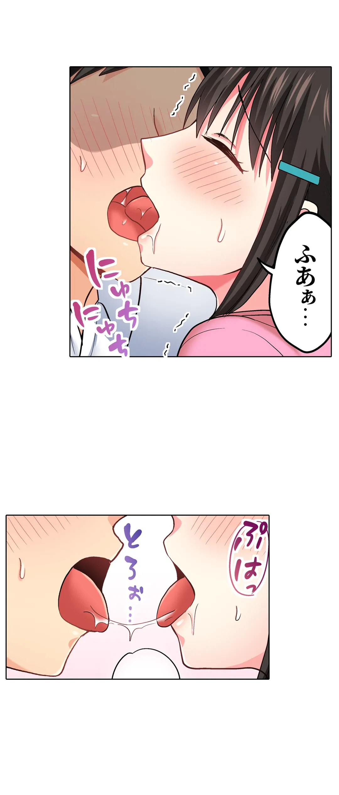 ページ 18 — 第44話