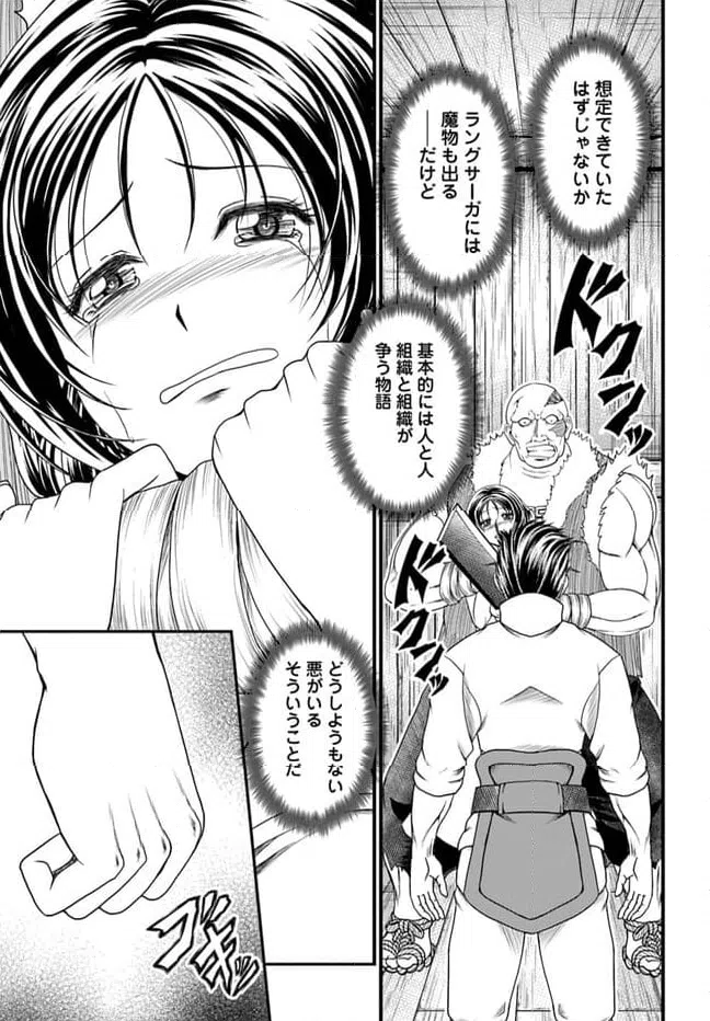 ページ 15 — 第6話