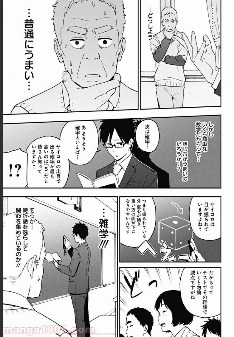 ページ 17 — 第1話