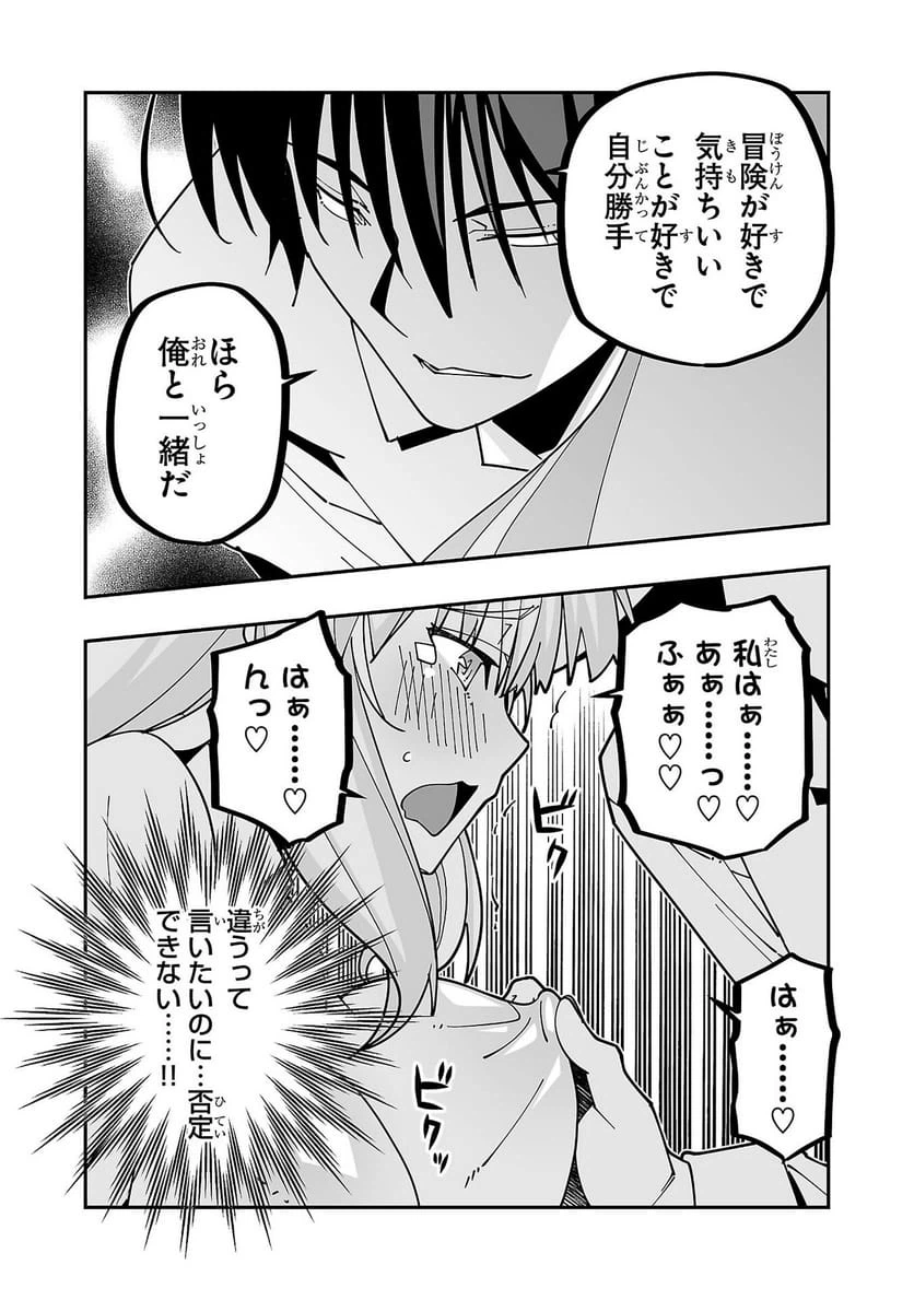 ページ 13 — 第29話