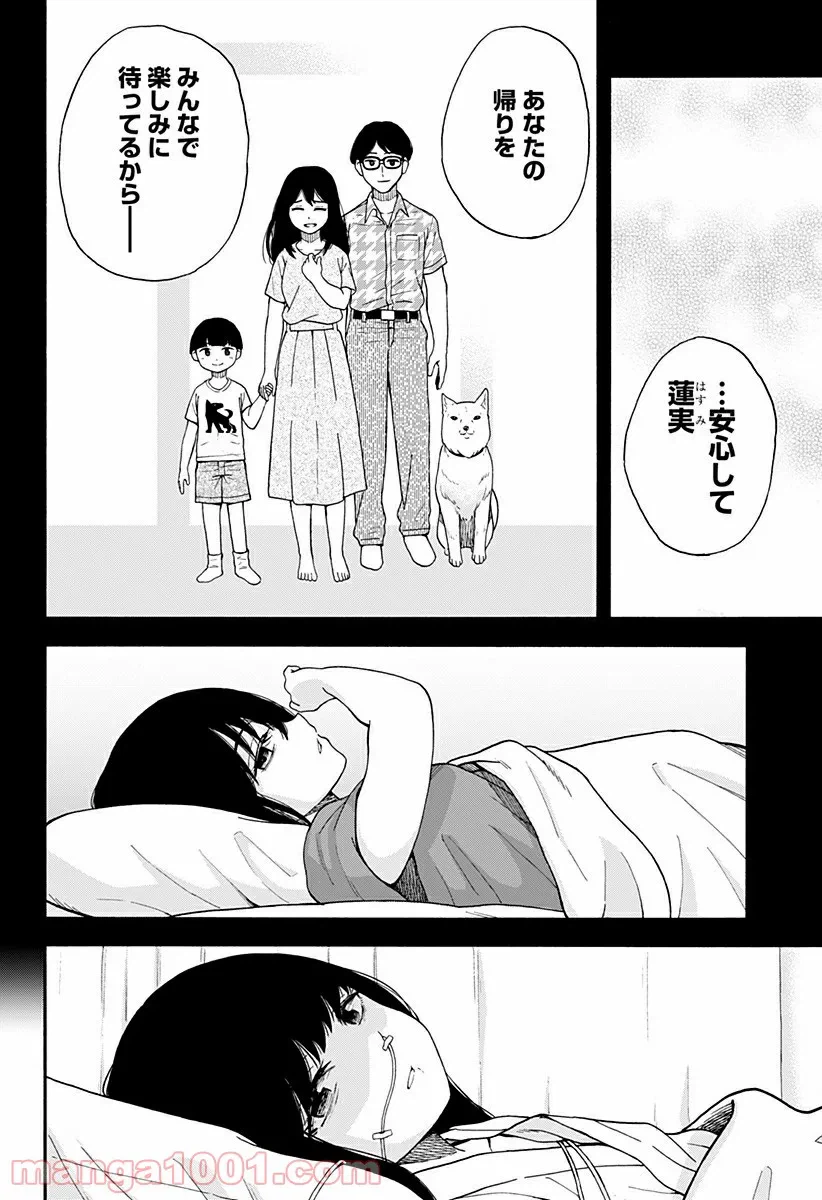 ページ 14 — 第5話