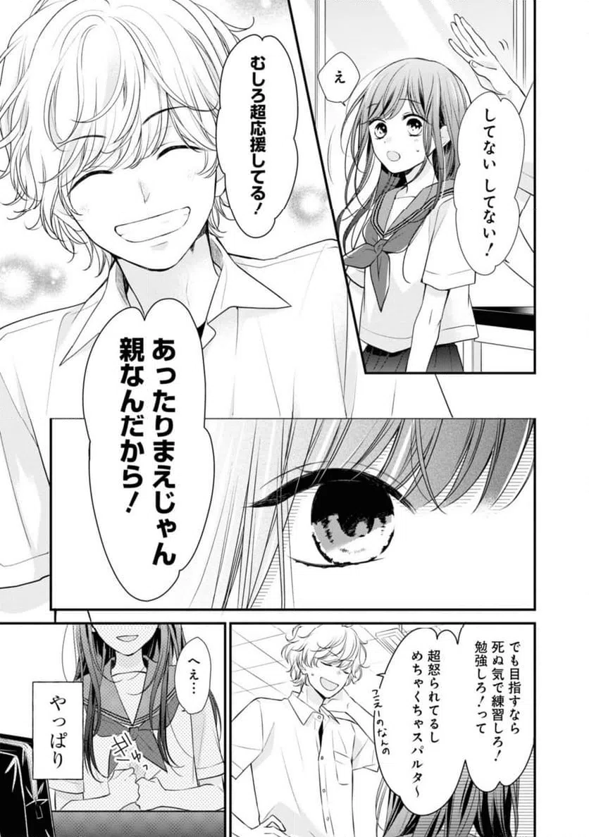 ページ 13 — 第5.1話