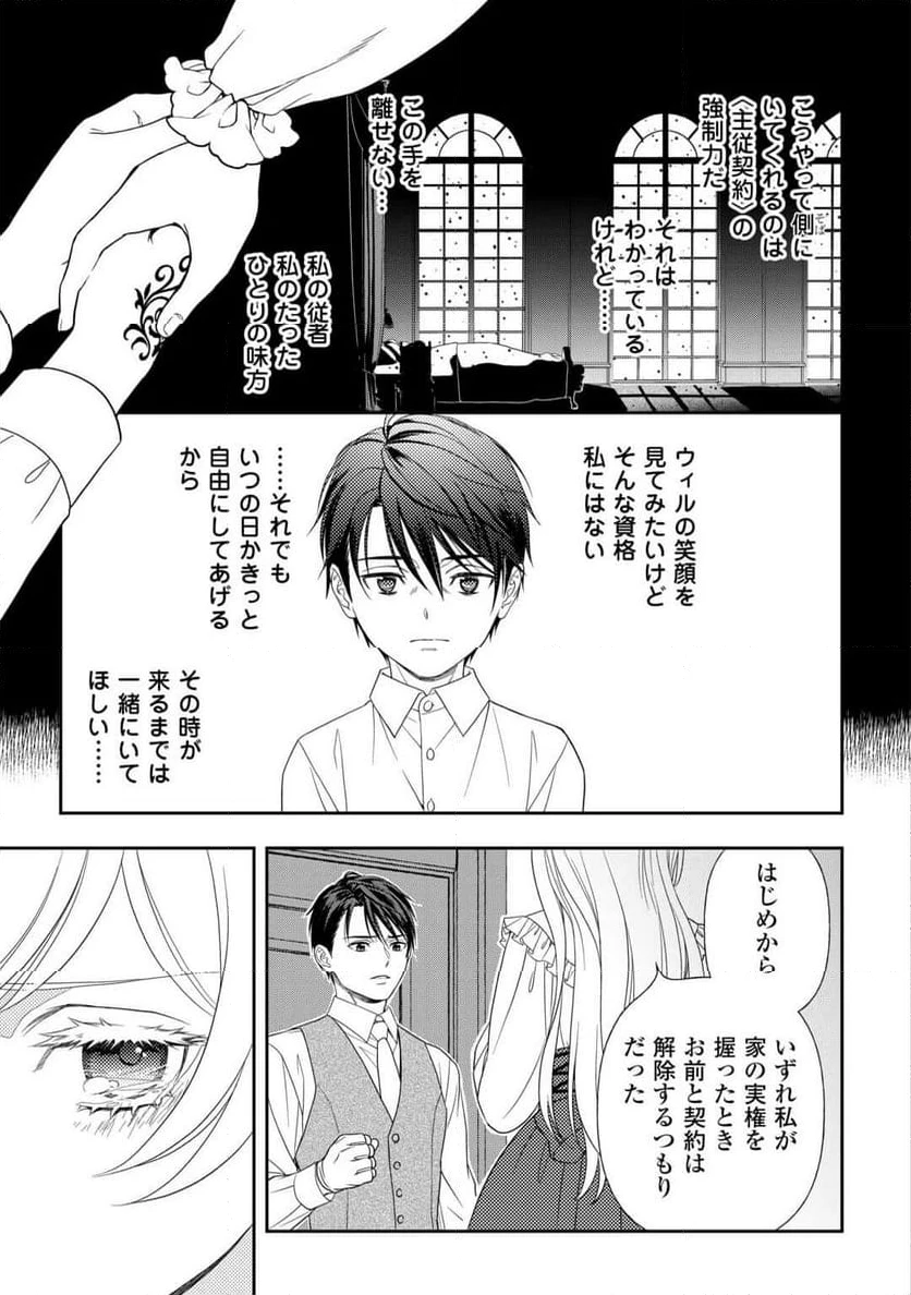 ページ 33 — 第1話