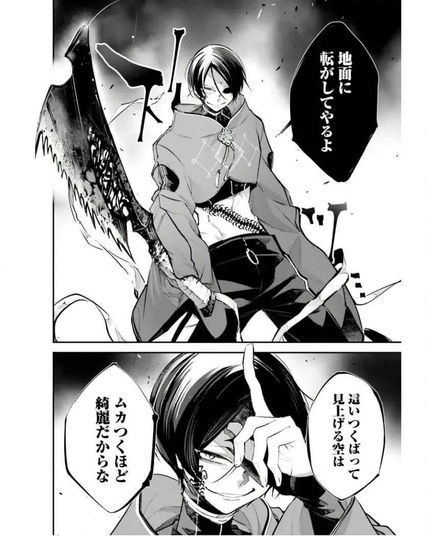 ページ 38 — 第6話
