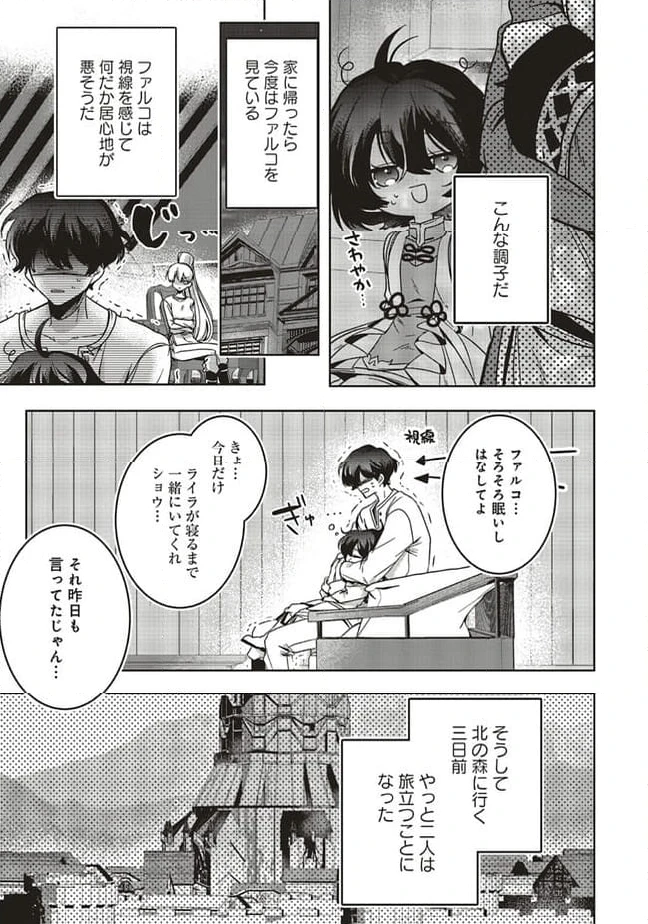 ページ 5 — 第15.1話