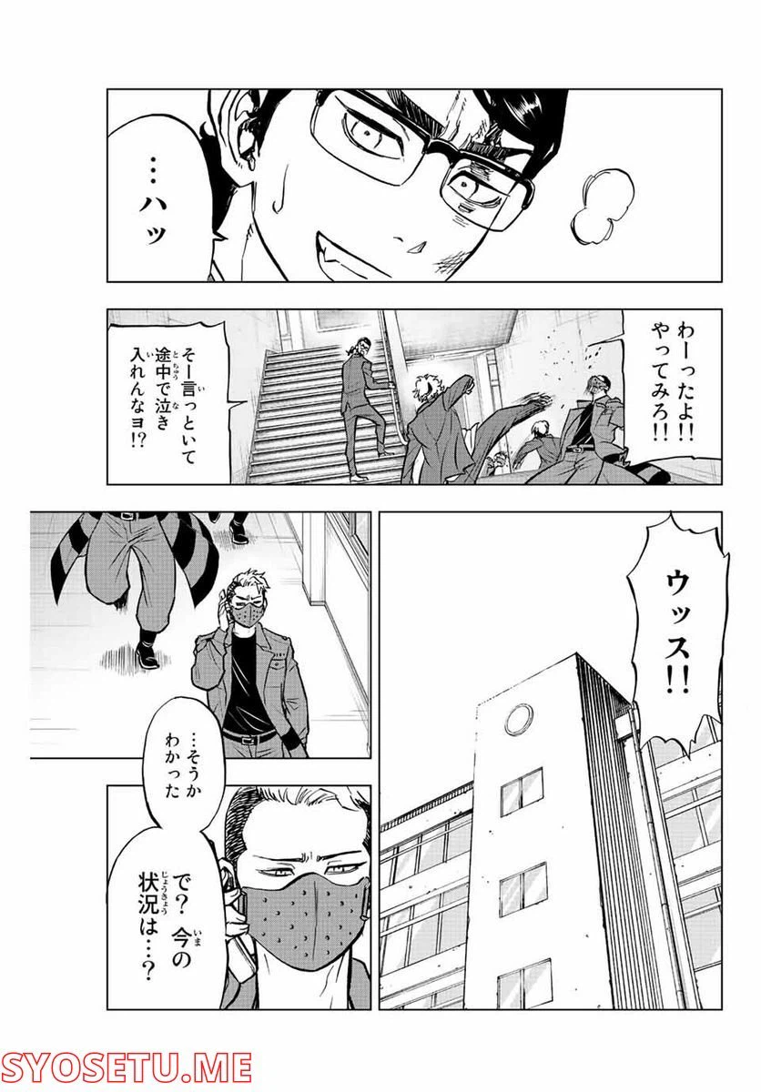 ページ 19 — 第5話