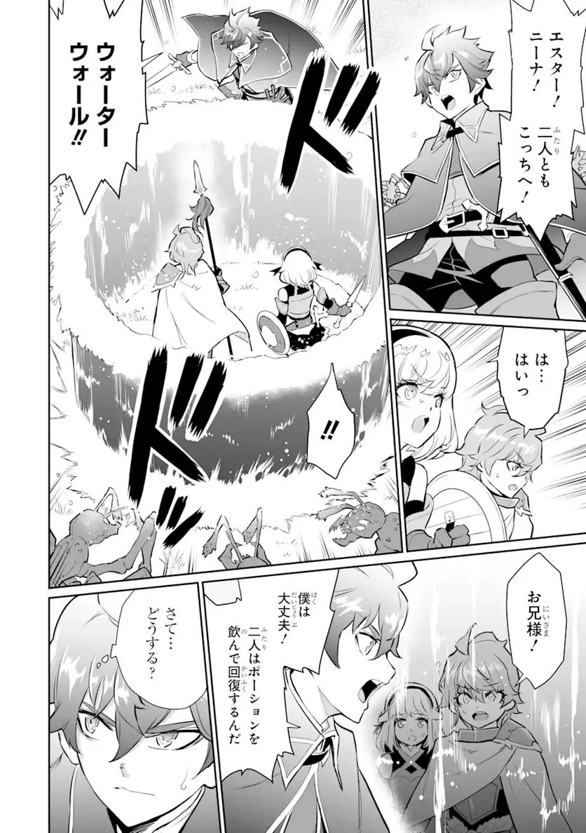 ページ 4 — 第16.2話