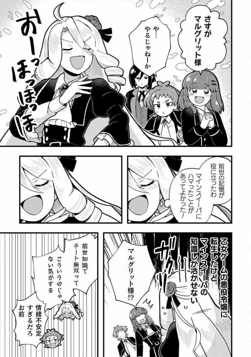 ページ 13 — 第17話