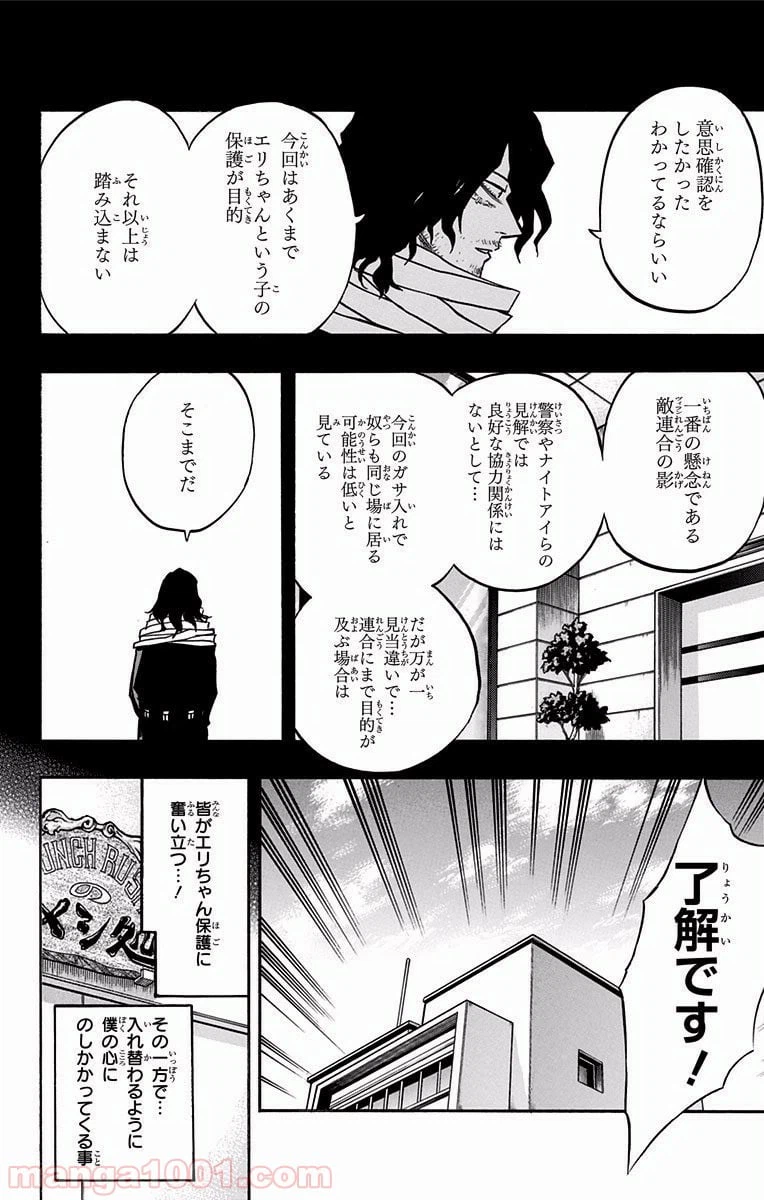 ページ 4 — 第137話