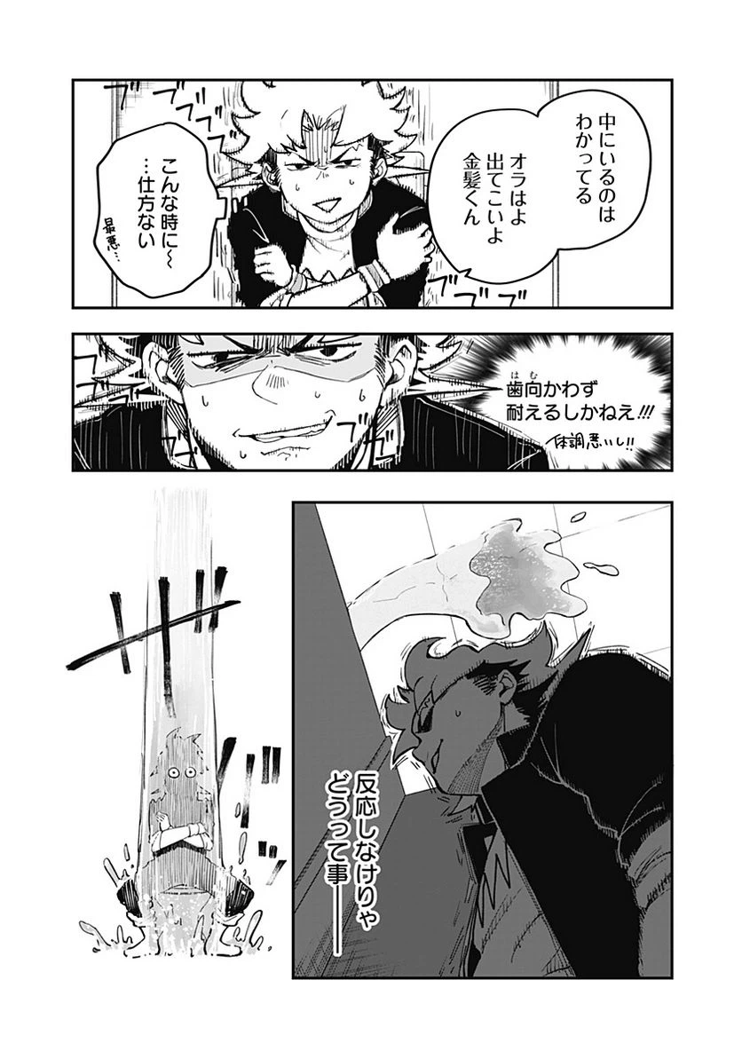 ページ 22 — 第2話