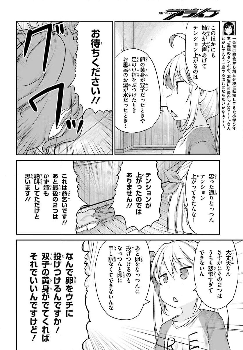 ページ 10 — 第99話