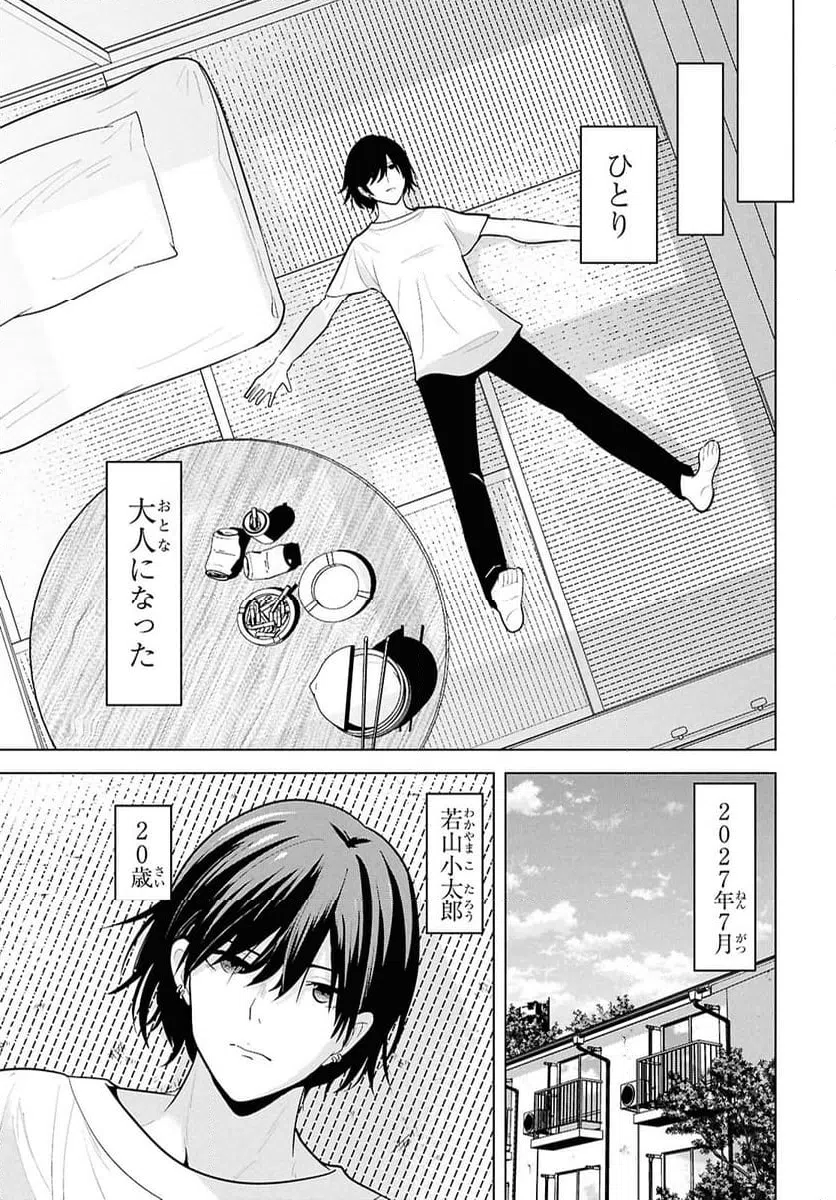 ページ 9 — 第15話