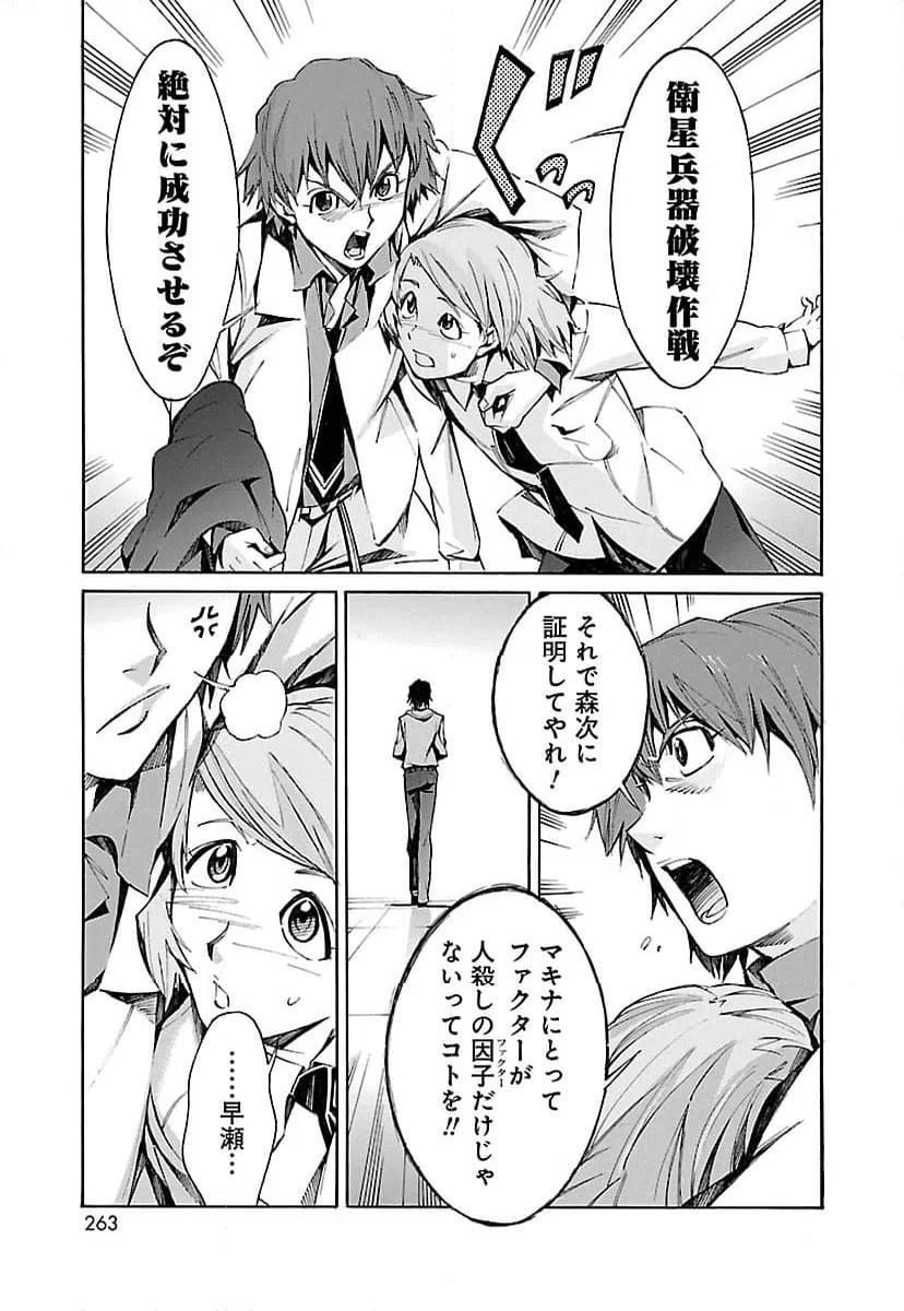 ページ 27 — 第14話
