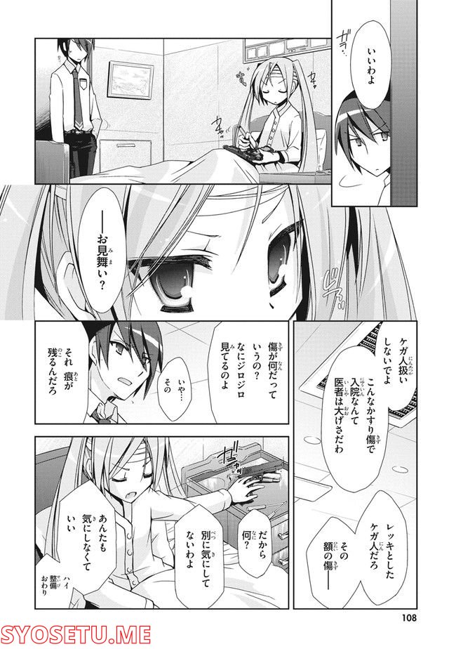 ページ 10 — 第9話